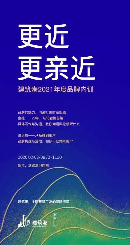 建筑港舉行品牌與寫作主題培訓會 強化市場營銷策劃能力