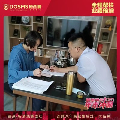 童心同行，年末沖刺 | 德西曼市場(chǎng)團(tuán)隊(duì)全程幫扶，東營(yíng)工廠直購(gòu)會(huì)單場(chǎng)成交32單！